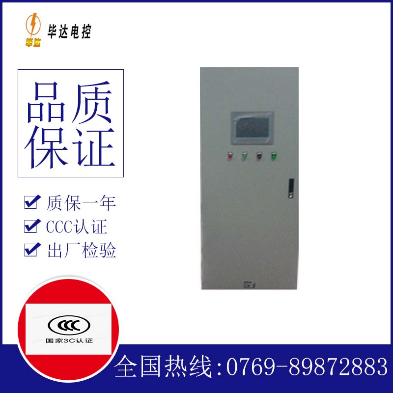 东路镇变频控制箱