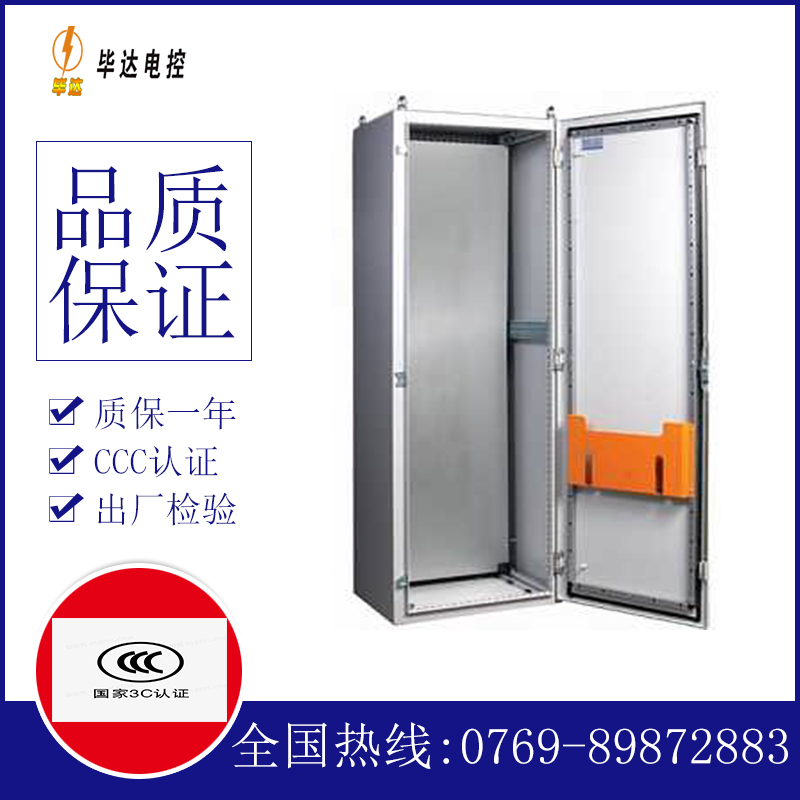 东路镇PS柜