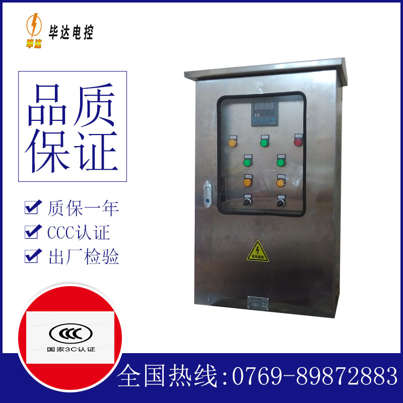 东路镇路灯控制箱