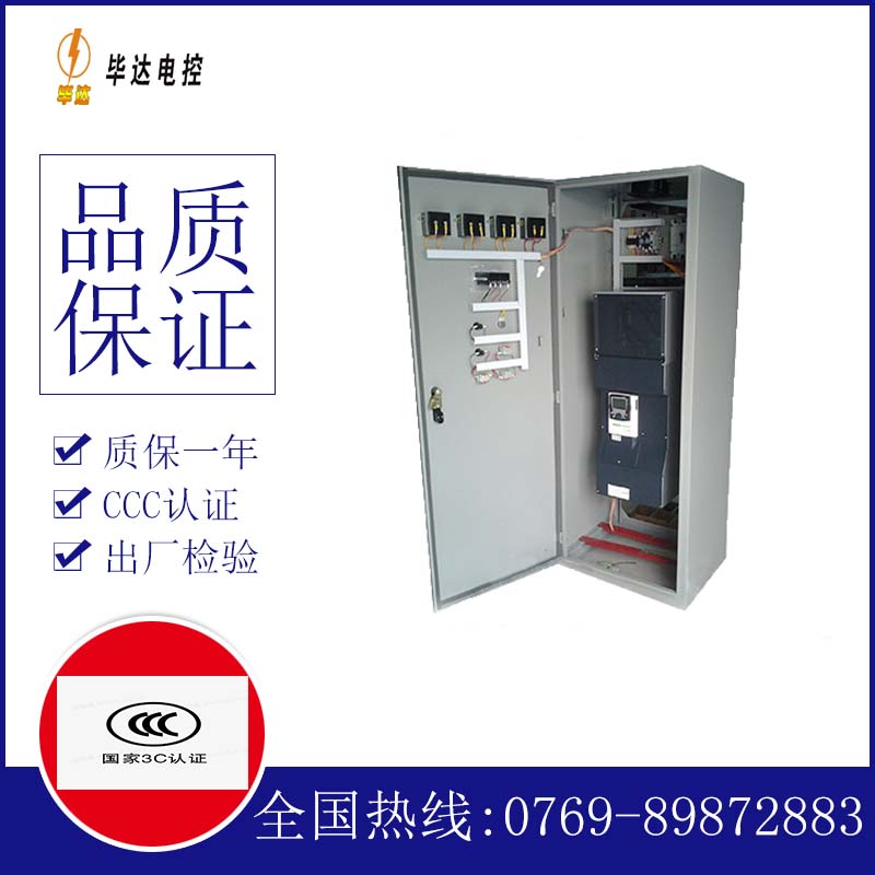 东路镇变频控制柜