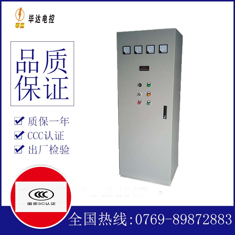 东路镇风机控制柜